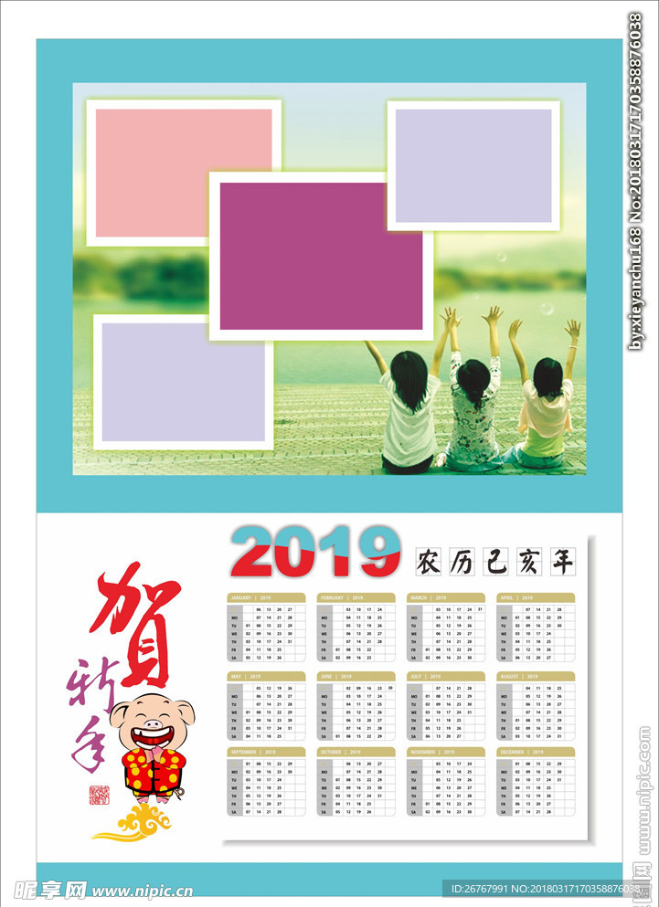 绿色挂历模版