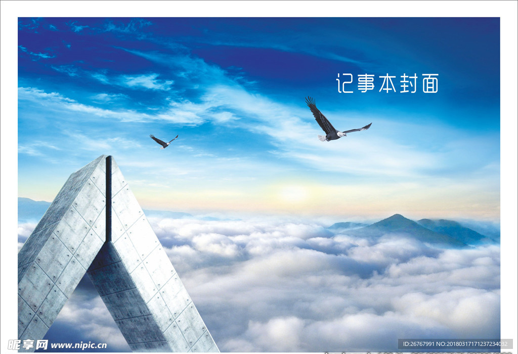 记事本封面 蓝色封面 个性封面