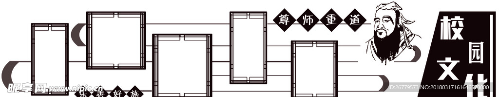 校园文化背景墙