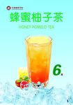 蜂蜜柚子茶