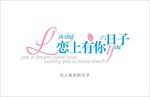 婚礼LOGO