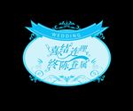 婚礼LOGO