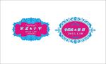 婚礼LOGO