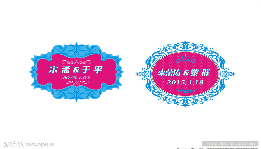 婚礼LOGO