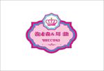婚礼LOGO