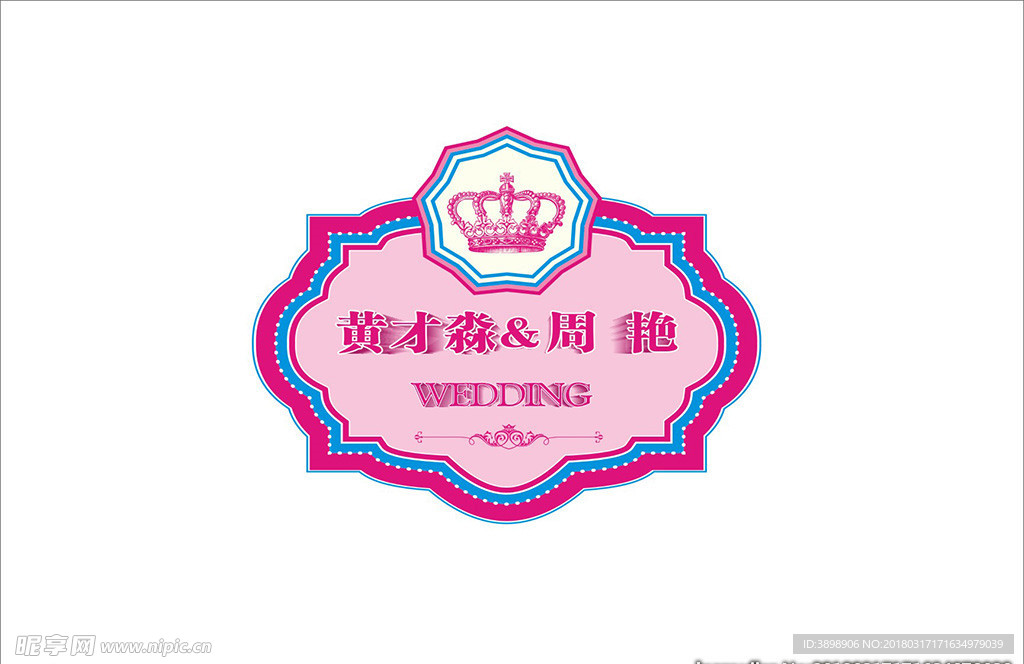 婚礼LOGO