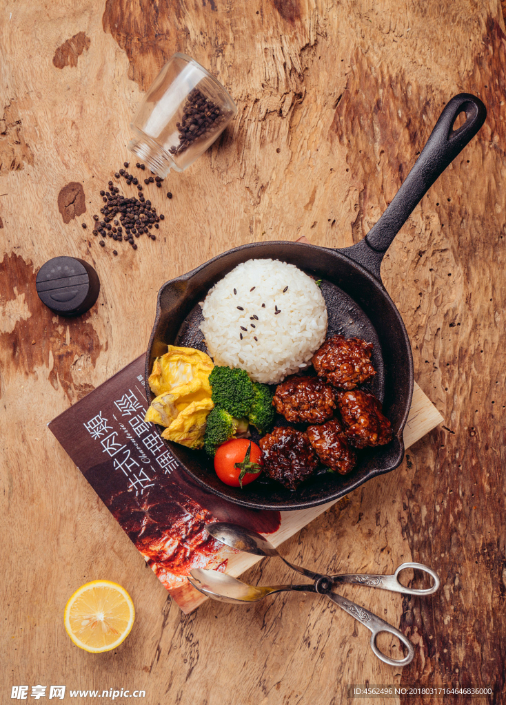 煎肉饭