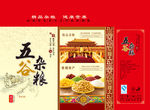 五谷杂粮