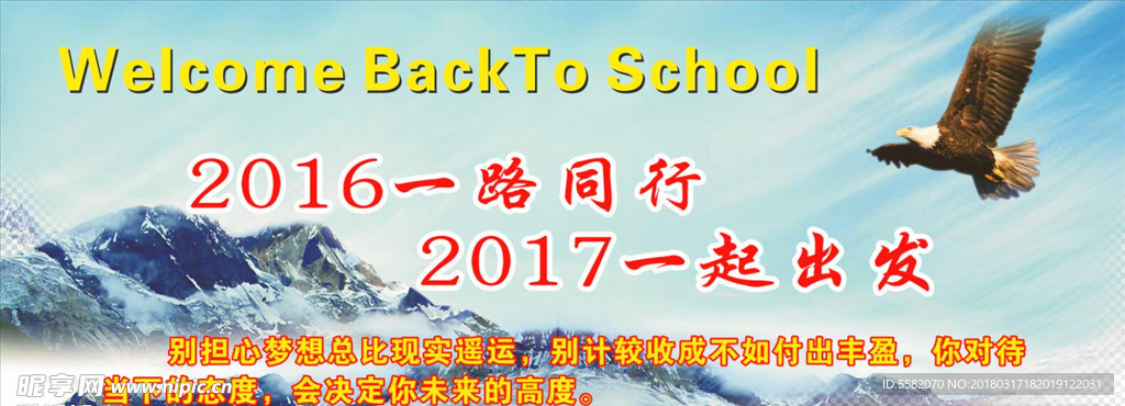 一路同行