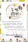 合唱团招生海报