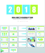 简约PPT   简洁PPT