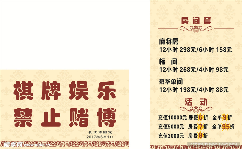 台卡单