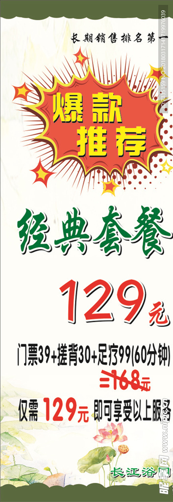 爆款推荐