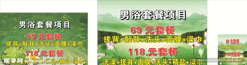 洗浴套浴