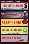 交通安全横幅