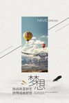 企业励志文化墙梦想简约线条几何