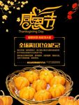 感恩节南瓜饼南瓜饼大促感恩