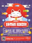步行街创意地产房地产广告海报