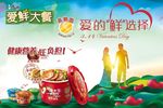 爱鲜大餐爱鲜大餐康师傅标志情人