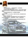 汽车制度牌