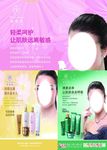 三张化妆品海报