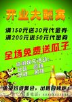 啤酒广场