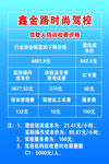 时尚收费