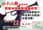 名片模板曹老大