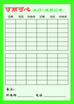 美容卡片