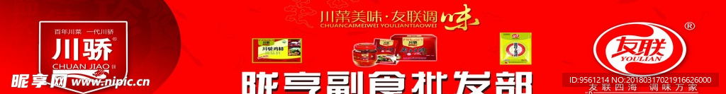 店招麻欢辣道