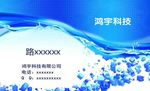 科技名片模板