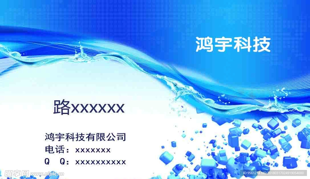 科技名片模板