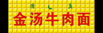 三维扣板设计