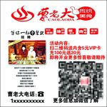 曹老大
