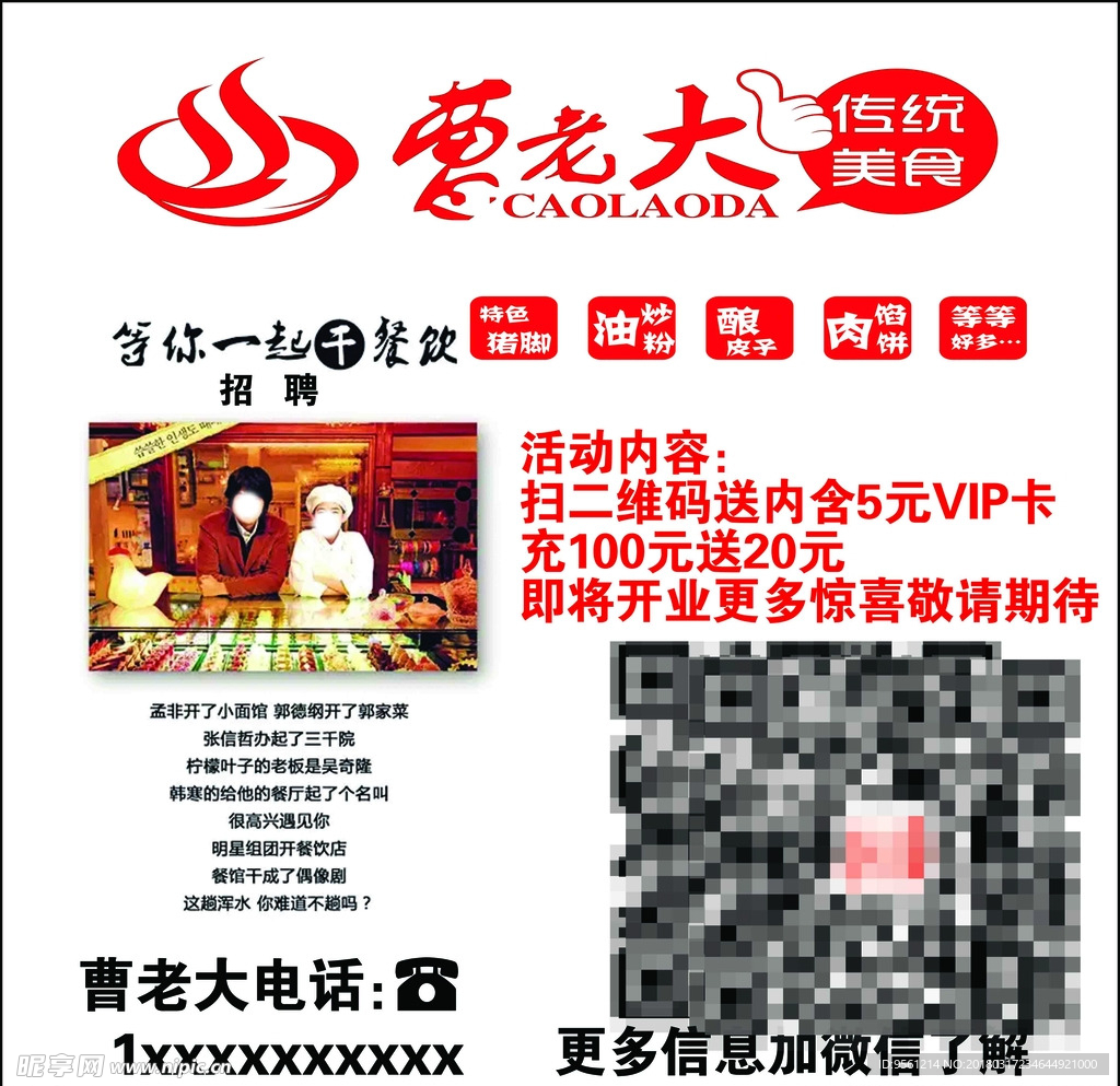 曹老大