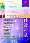 美容汗蒸海报