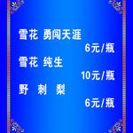 饮料单