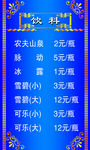 酒水单