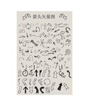 矢量手绘箭头