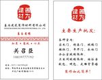 古典花纹 装修 隔断 软包