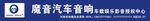魔音汽车音响 汽车用品 蓝色