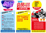 网吧展架
