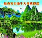 迎客松