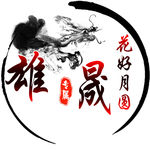 游戏头像