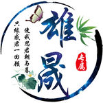 游戏头像