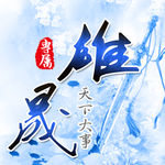 游戏头像