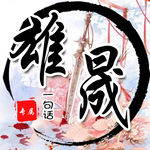 游戏头像