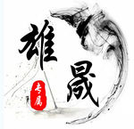 游戏头像