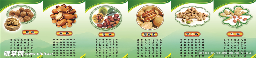 干果