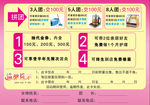 美容美体拼团卡促销